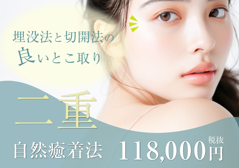 恵聖会クリニック｜大阪の美容外科・美容皮膚科 - 彫刻、オブジェ